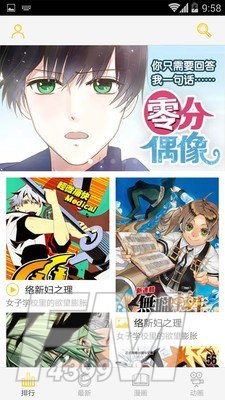 地瓜动漫