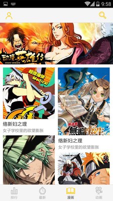 地瓜动漫截图
