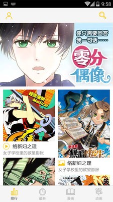 地瓜动漫截图