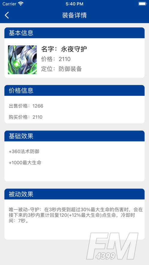 王者合玩
