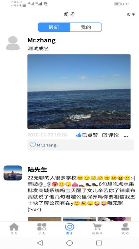 一马领鲜截图