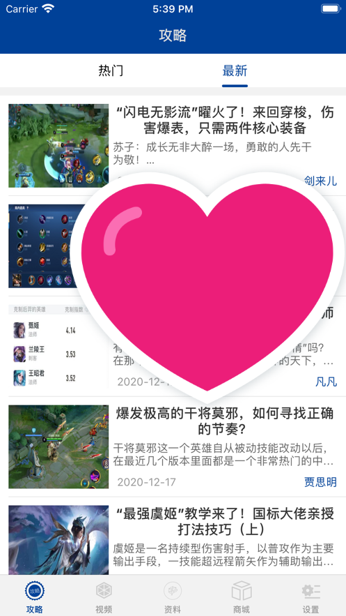 王者合玩截图