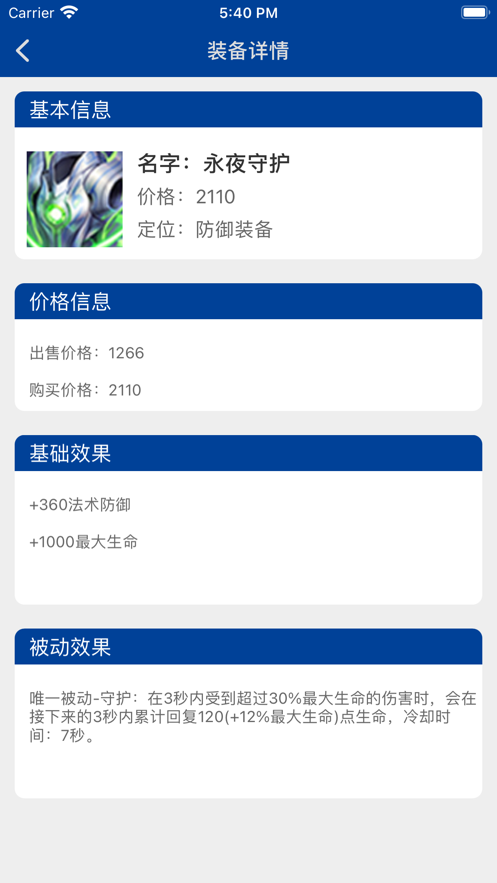 王者合玩截图