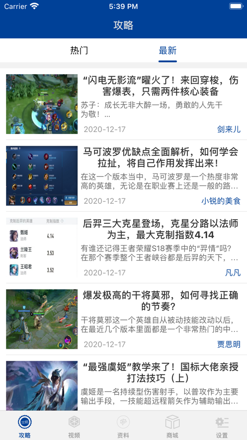 王者合玩截图