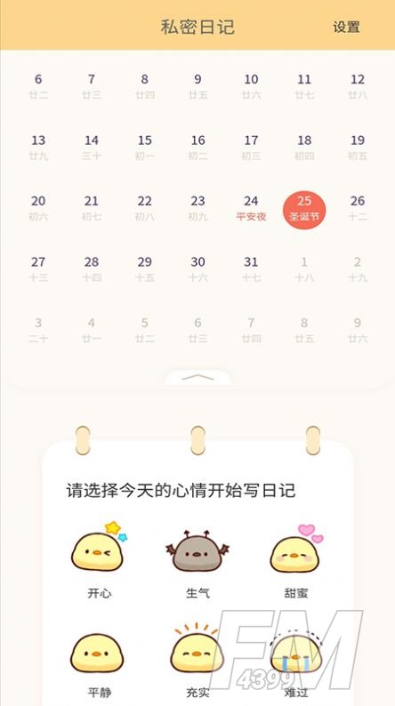 石墨日记