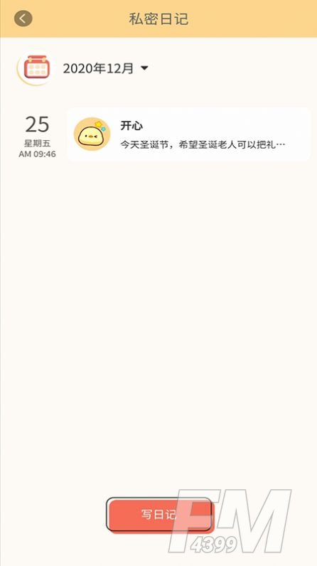 石墨日记