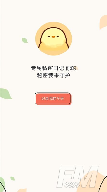 石墨日记