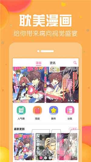 香香腐宅软件