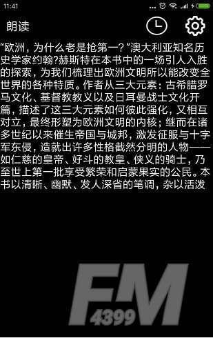 耳朵阅读