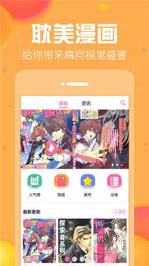 香香腐宅软件
