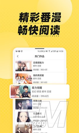 书香漫画