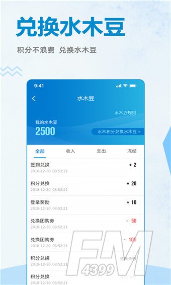 水木社区