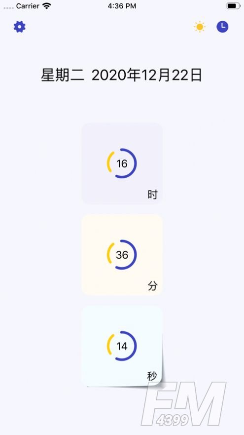 捷大师计时助手