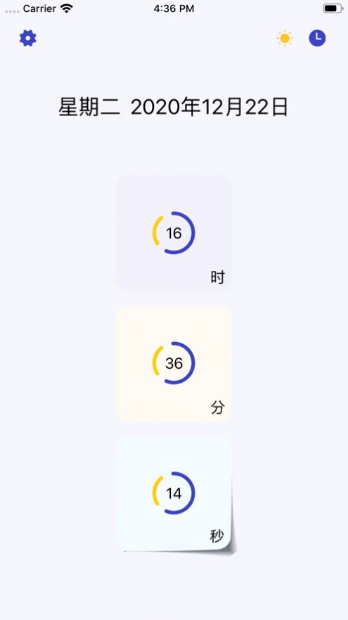捷大师计时助手