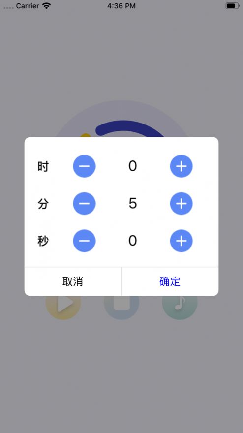 捷大师计时助手