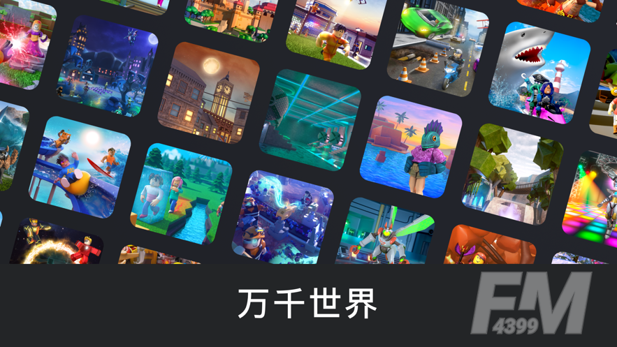 roblox虚拟世界