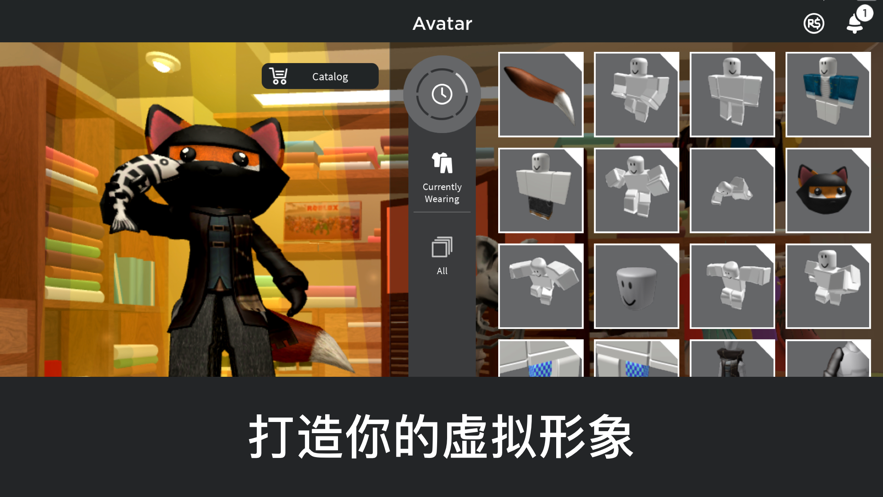 roblox虚拟世界截图