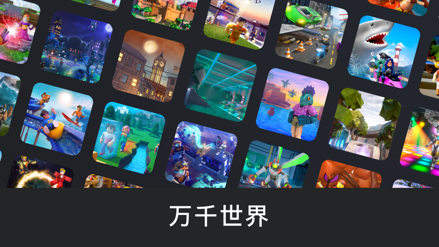 roblox虚拟世界截图