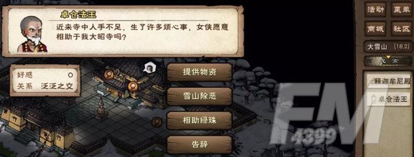 烟雨江湖镇压佛牢怎么过关？镇压佛牢攻略图片2
