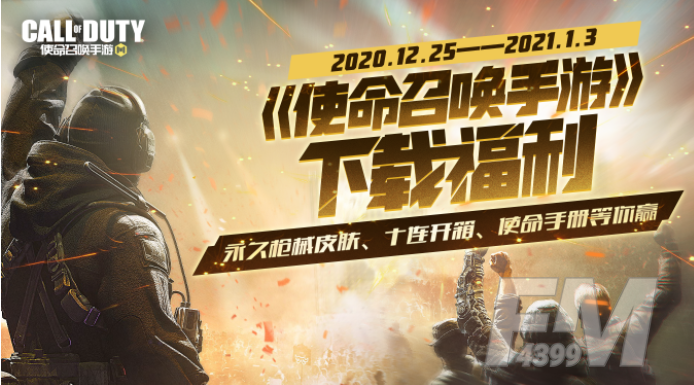 使命召唤手游使命战场什么时候开放 使命战场开放时间解析