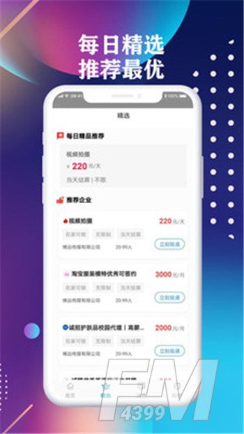 前程聘品