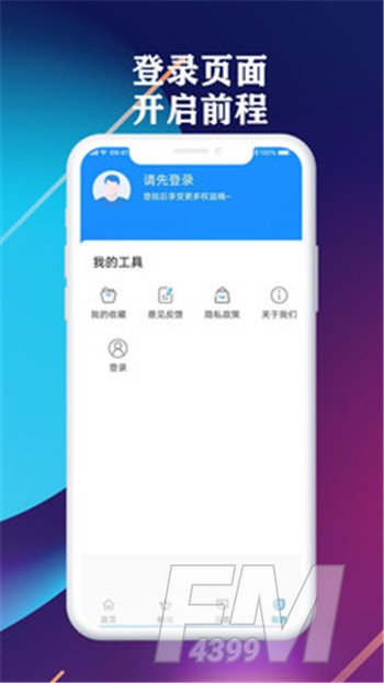 前程聘品