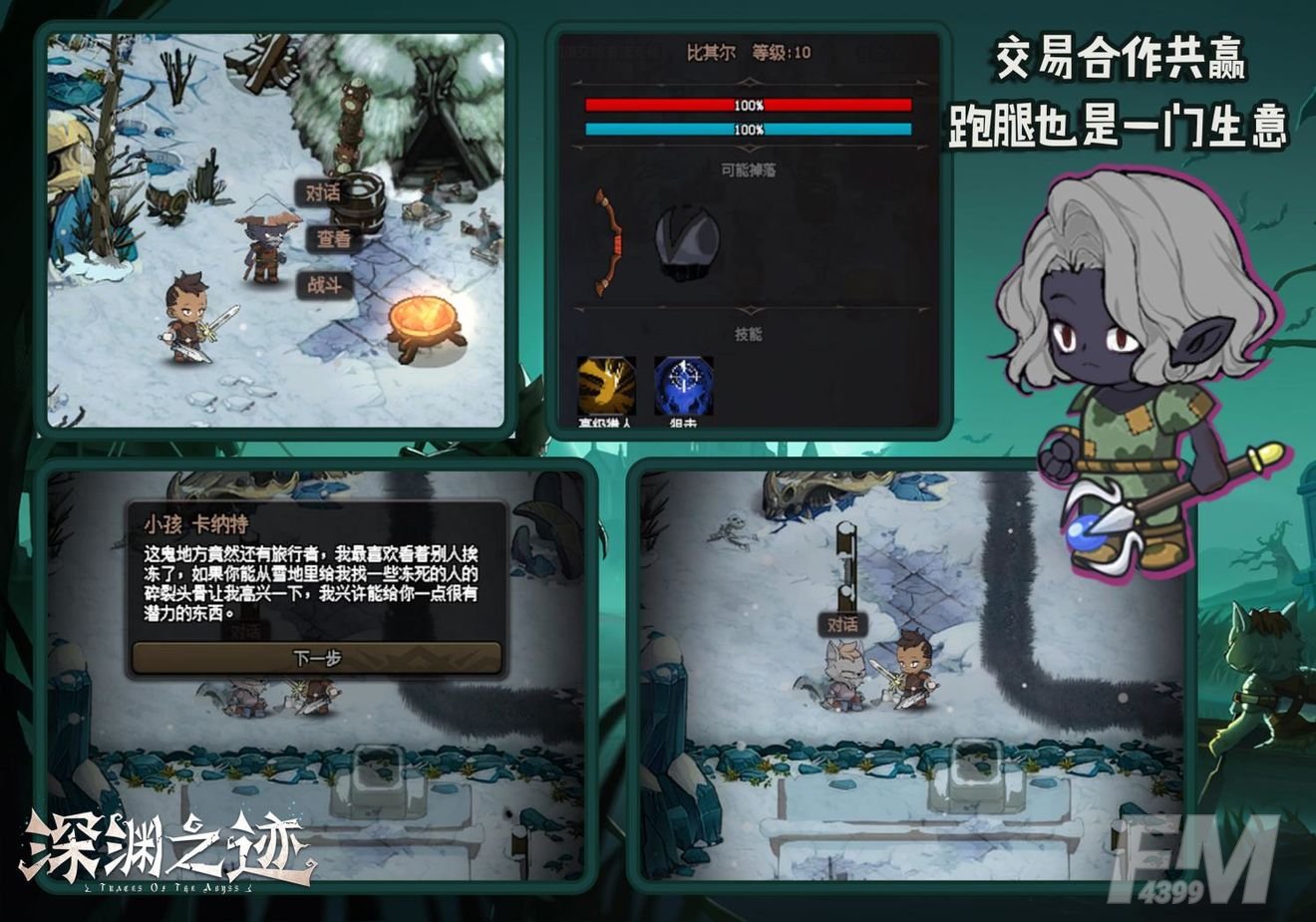 深渊之迹12月测试服内容爆料
