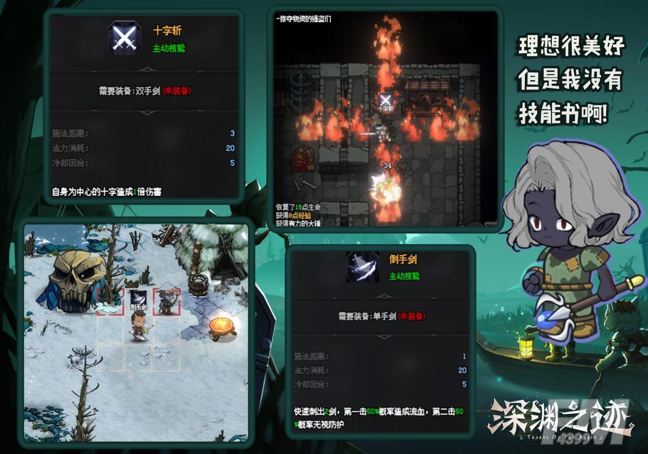 深渊之迹12月测试服内容爆料