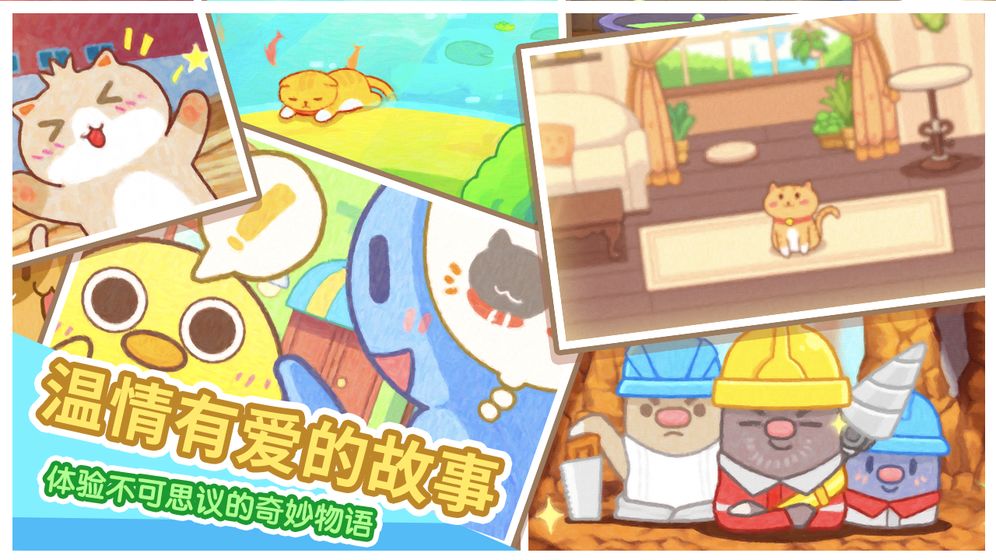 猫旅馆物语截图