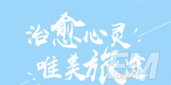边境之旅重逢新增内容介绍 重逢版本内容汇总