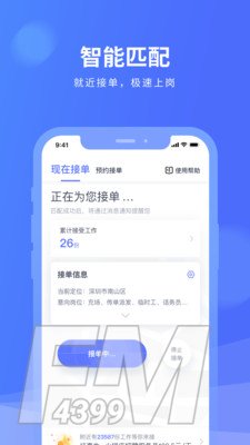 喂喂打工