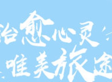 边境之旅重逢新增内容介绍 重逢版本内容汇总