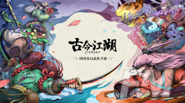 古今江湖秘典战令版需要购买吗 古今江湖怎么氪金最好
