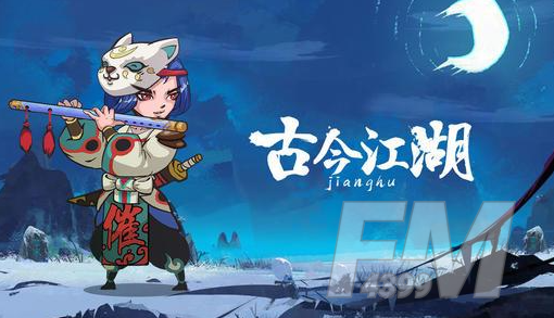 古今江湖秘典战令版要买吗