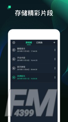 MP3视频转换器