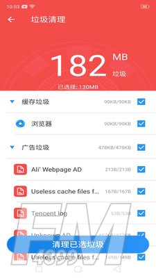 一键手机清理