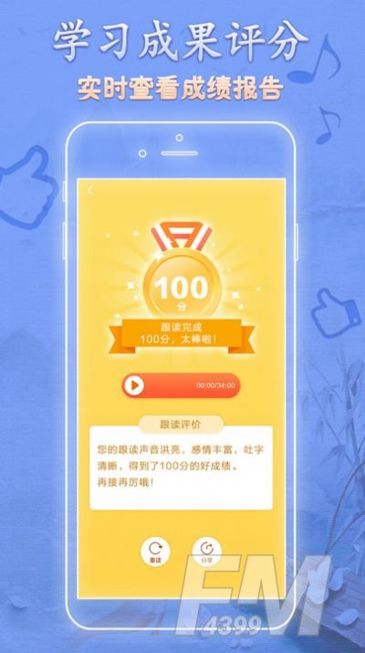 语文天天读