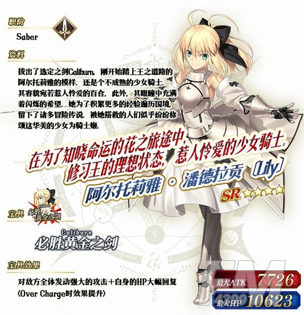 FGO2021新年活动国服玩法攻略 新年元旦活动详情一览[多图]图片6