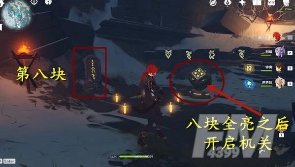 原神雪山石碑全部点亮攻略：龙脊雪山石碑任务解谜位置[多图]图片4