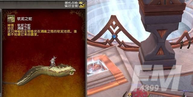 魔兽世界任务坐骑大全与获得方式：9.0任务坐骑攻略[多图]图片1