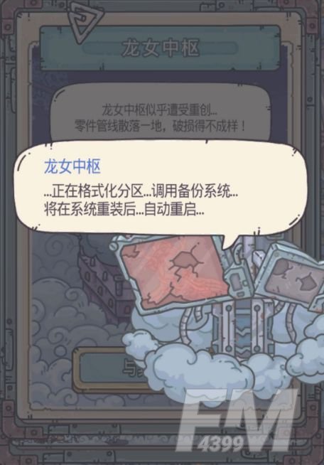 最强蜗牛龙女中枢小伙伴 龙女中枢升哪个绿贵[多图]图片2
