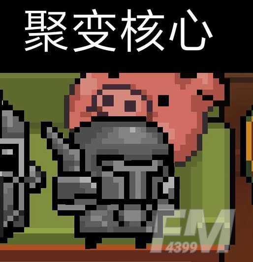 元气骑士ios闪退是怎么回事 苹果闪退解决方法