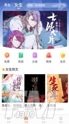 当书网