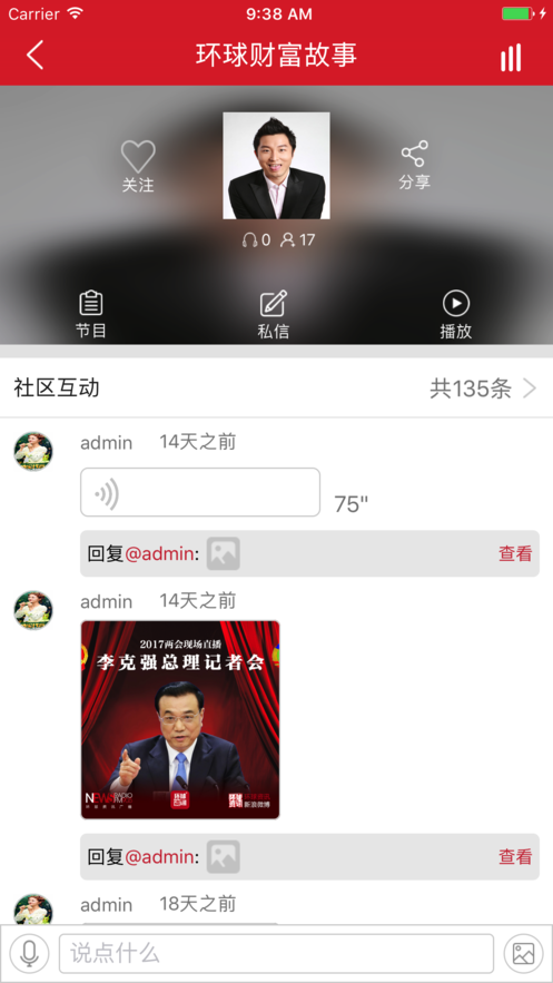 环球资讯截图