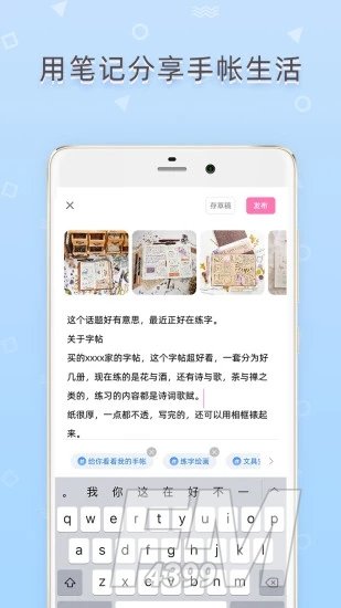 时光手帐