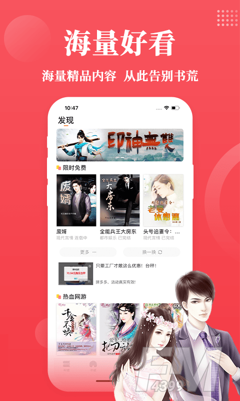 才子阅读