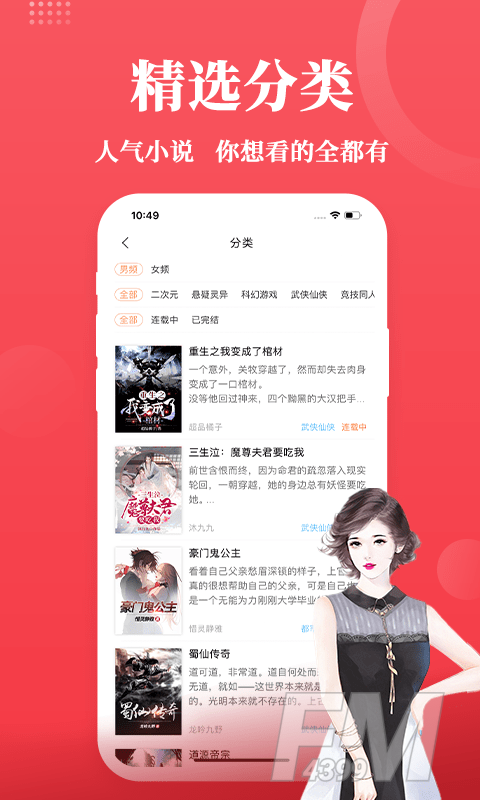才子阅读