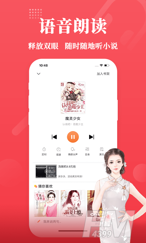才子阅读