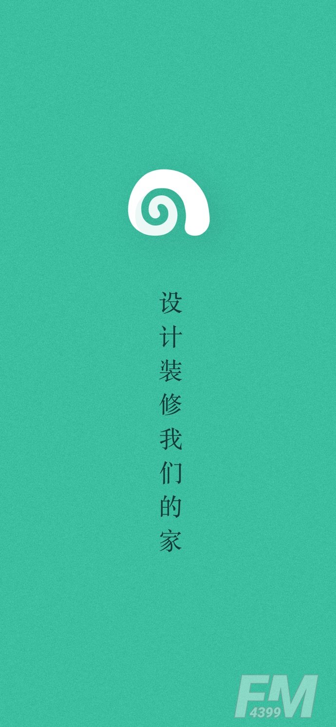 窝牛装修