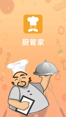 家乐食谱截图